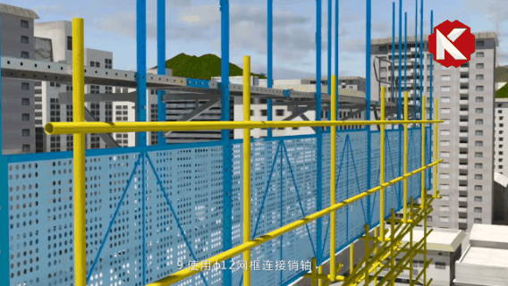 固定防護網片.gif